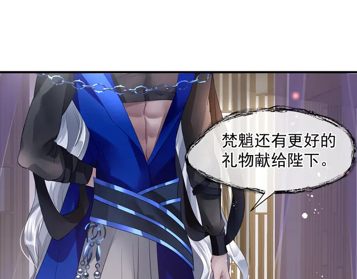 魔尊要抱抱韩漫全集-第68话 相思相望不见君无删减无遮挡章节图片 