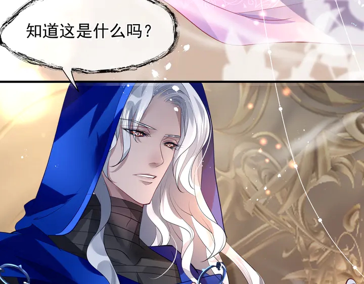 魔尊要抱抱韩漫全集-第68话 相思相望不见君无删减无遮挡章节图片 