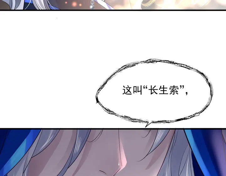 魔尊要抱抱韩漫全集-第68话 相思相望不见君无删减无遮挡章节图片 