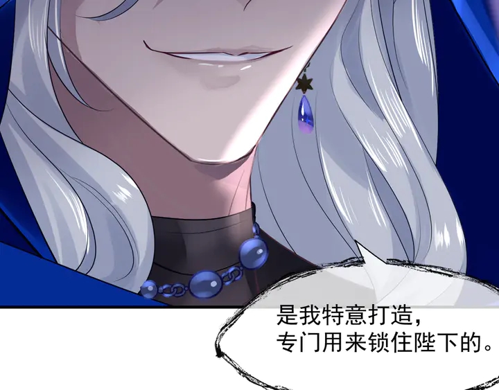 魔尊要抱抱韩漫全集-第68话 相思相望不见君无删减无遮挡章节图片 