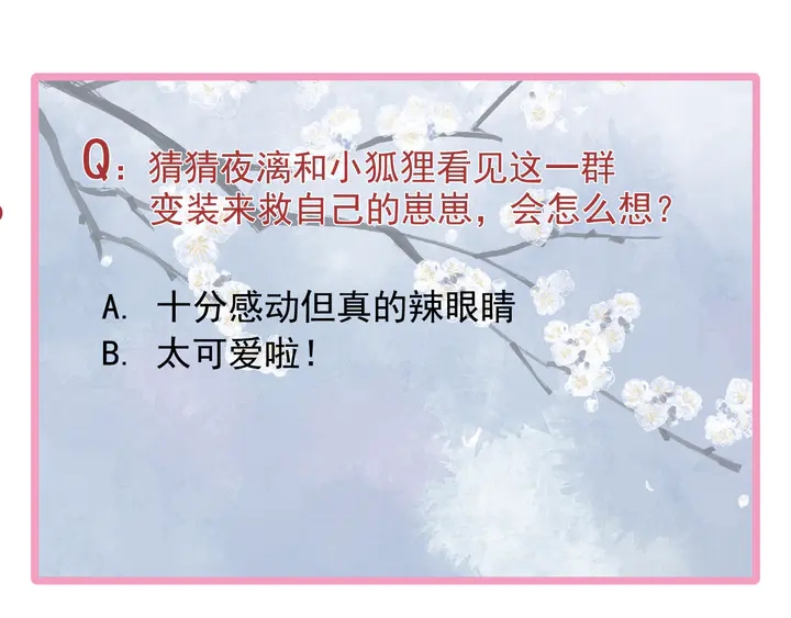 魔尊要抱抱韩漫全集-第68话 相思相望不见君无删减无遮挡章节图片 
