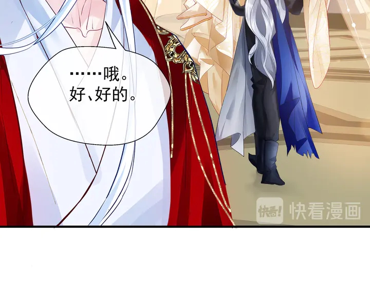 魔尊要抱抱韩漫全集-第68话 相思相望不见君无删减无遮挡章节图片 