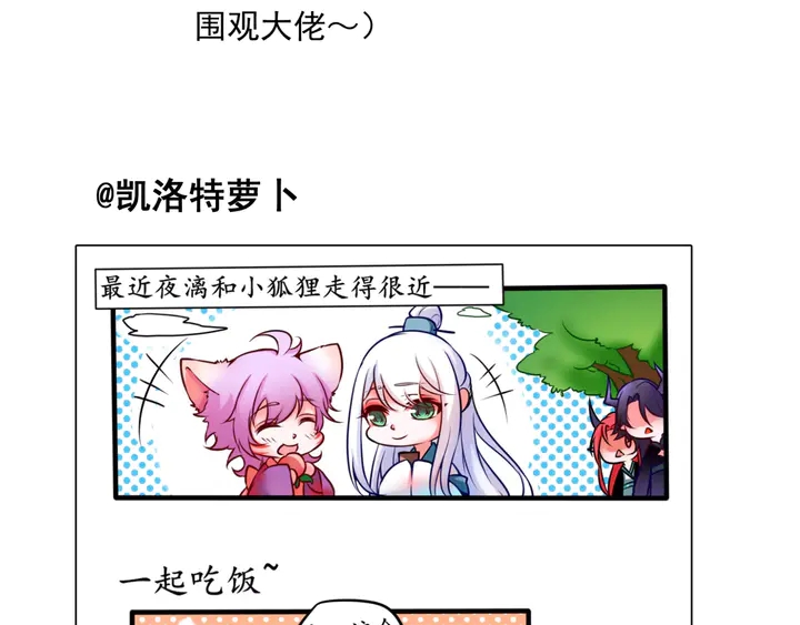 魔尊要抱抱韩漫全集-第68话 相思相望不见君无删减无遮挡章节图片 