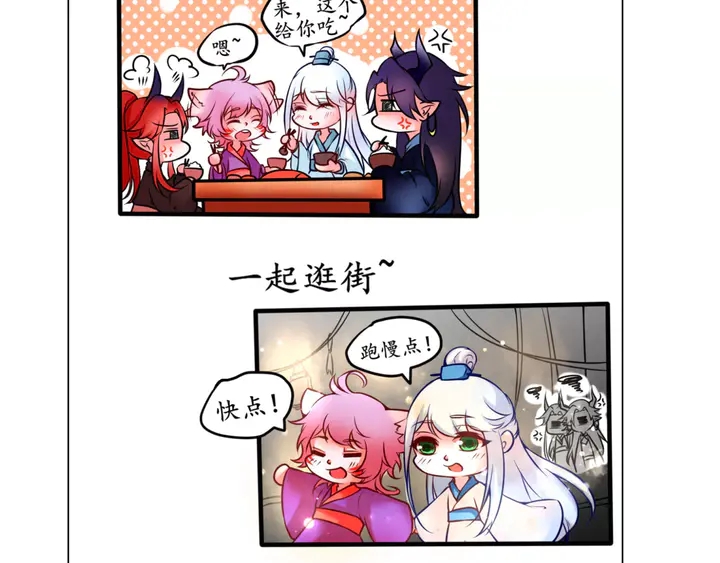 魔尊要抱抱韩漫全集-第68话 相思相望不见君无删减无遮挡章节图片 