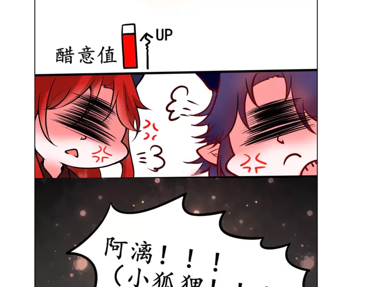 魔尊要抱抱韩漫全集-第68话 相思相望不见君无删减无遮挡章节图片 