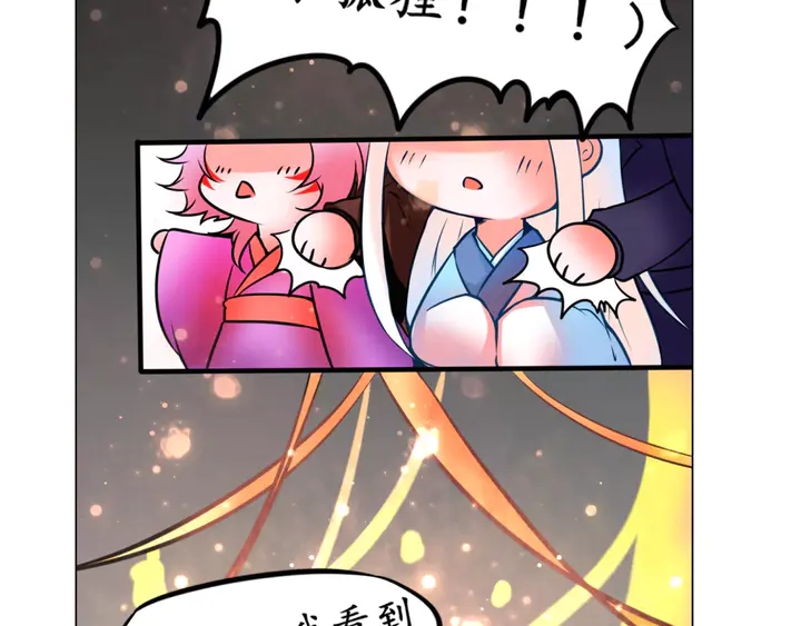 魔尊要抱抱韩漫全集-第68话 相思相望不见君无删减无遮挡章节图片 