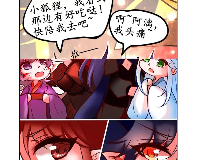 魔尊要抱抱韩漫全集-第68话 相思相望不见君无删减无遮挡章节图片 