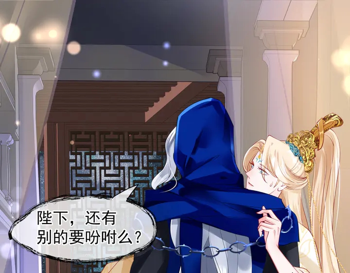 魔尊要抱抱韩漫全集-第68话 相思相望不见君无删减无遮挡章节图片 