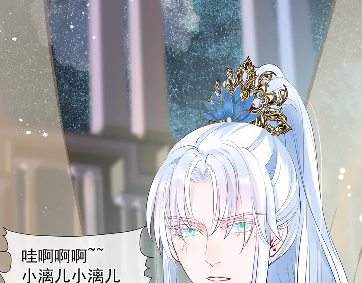 魔尊要抱抱韩漫全集-第68话 相思相望不见君无删减无遮挡章节图片 