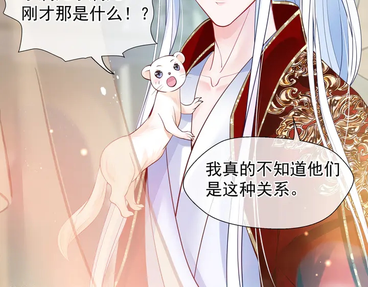 魔尊要抱抱韩漫全集-第68话 相思相望不见君无删减无遮挡章节图片 