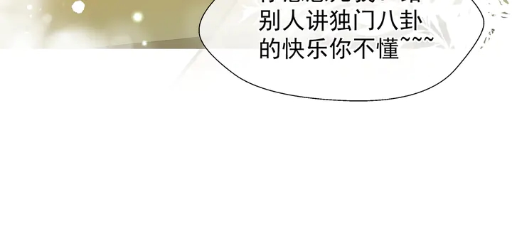 魔尊要抱抱韩漫全集-第68话 相思相望不见君无删减无遮挡章节图片 