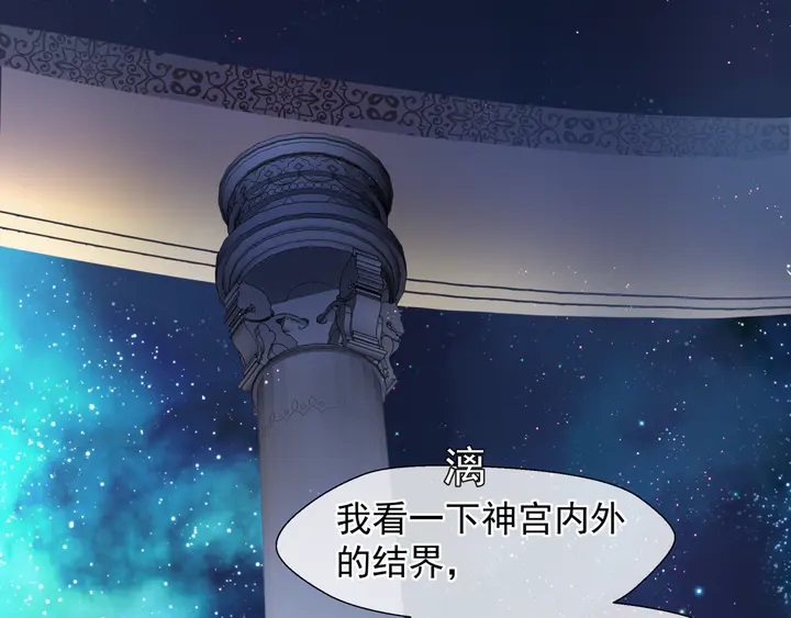 魔尊要抱抱韩漫全集-第68话 相思相望不见君无删减无遮挡章节图片 