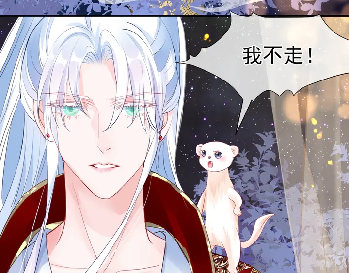 魔尊要抱抱韩漫全集-第68话 相思相望不见君无删减无遮挡章节图片 