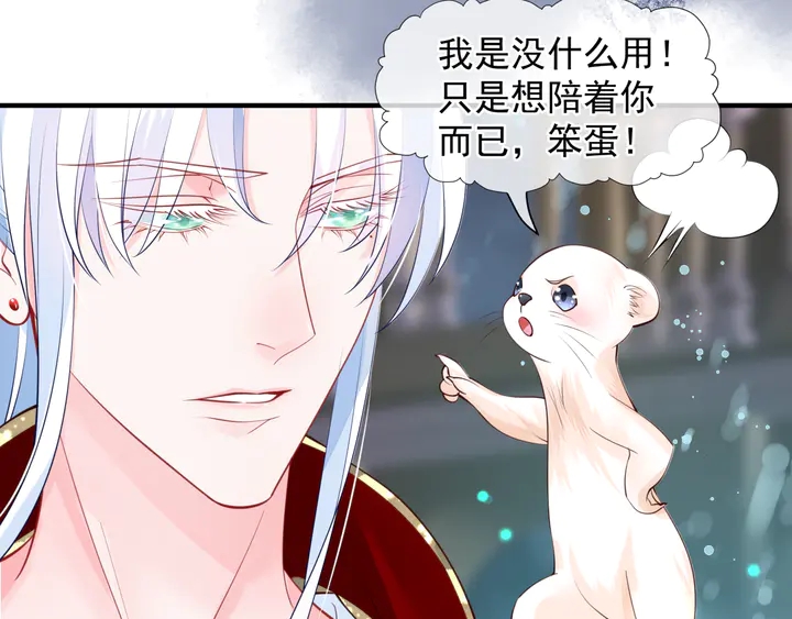 魔尊要抱抱韩漫全集-第68话 相思相望不见君无删减无遮挡章节图片 