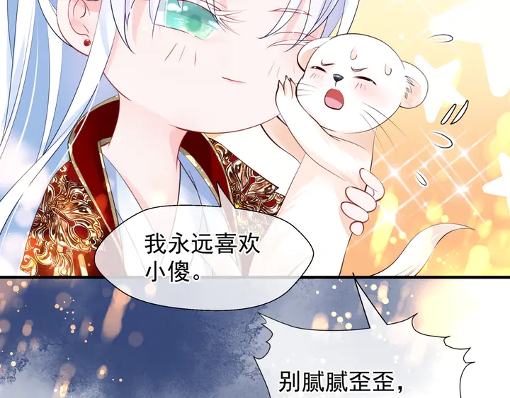 魔尊要抱抱韩漫全集-第68话 相思相望不见君无删减无遮挡章节图片 