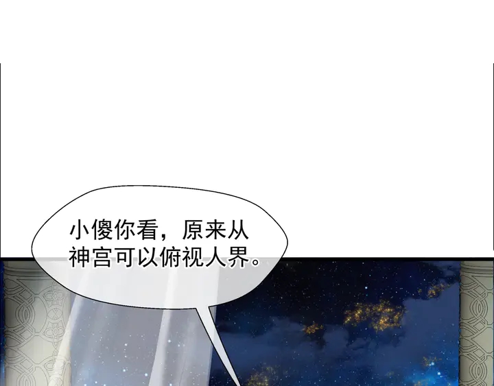 魔尊要抱抱韩漫全集-第68话 相思相望不见君无删减无遮挡章节图片 
