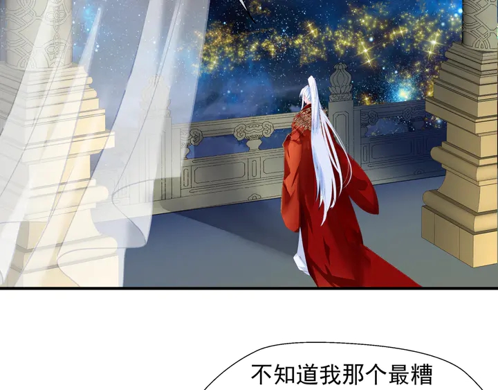 魔尊要抱抱韩漫全集-第68话 相思相望不见君无删减无遮挡章节图片 