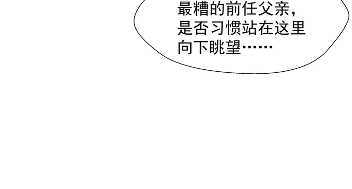 魔尊要抱抱韩漫全集-第68话 相思相望不见君无删减无遮挡章节图片 