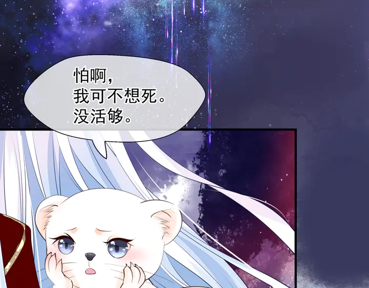 魔尊要抱抱韩漫全集-第68话 相思相望不见君无删减无遮挡章节图片 