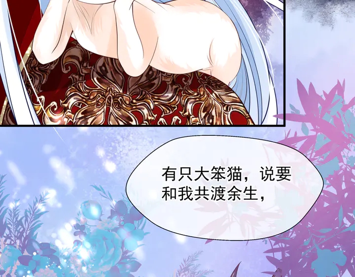 魔尊要抱抱韩漫全集-第68话 相思相望不见君无删减无遮挡章节图片 