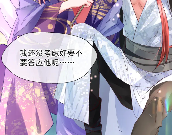 魔尊要抱抱韩漫全集-第68话 相思相望不见君无删减无遮挡章节图片 