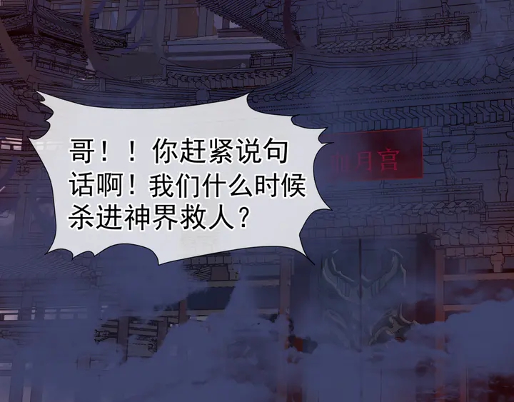 魔尊要抱抱韩漫全集-第68话 相思相望不见君无删减无遮挡章节图片 