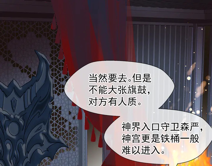 魔尊要抱抱韩漫全集-第68话 相思相望不见君无删减无遮挡章节图片 