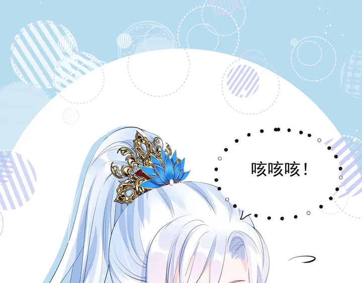 魔尊要抱抱韩漫全集-第68话 相思相望不见君无删减无遮挡章节图片 