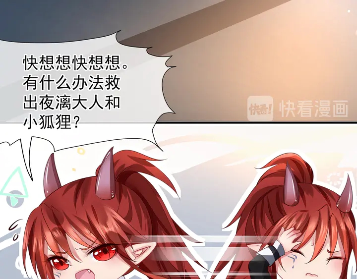 魔尊要抱抱韩漫全集-第68话 相思相望不见君无删减无遮挡章节图片 