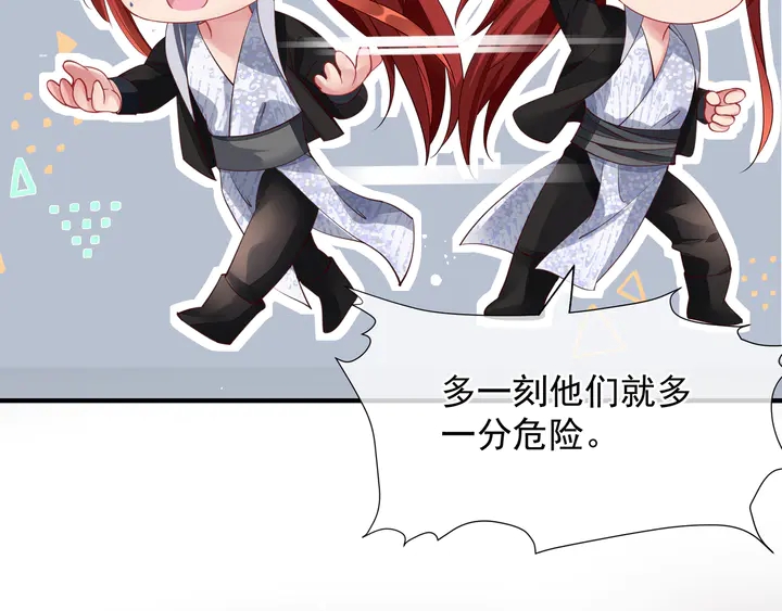 魔尊要抱抱韩漫全集-第68话 相思相望不见君无删减无遮挡章节图片 