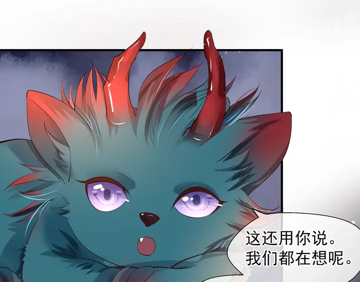 魔尊要抱抱韩漫全集-第68话 相思相望不见君无删减无遮挡章节图片 