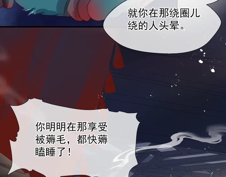 魔尊要抱抱韩漫全集-第68话 相思相望不见君无删减无遮挡章节图片 