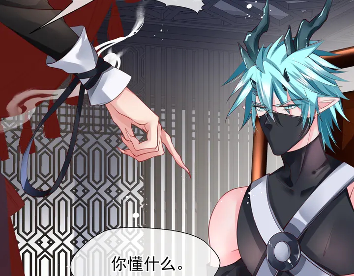 魔尊要抱抱韩漫全集-第68话 相思相望不见君无删减无遮挡章节图片 