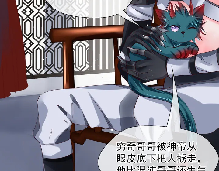 魔尊要抱抱韩漫全集-第68话 相思相望不见君无删减无遮挡章节图片 