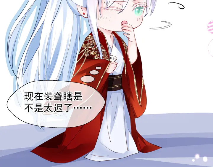 魔尊要抱抱韩漫全集-第68话 相思相望不见君无删减无遮挡章节图片 