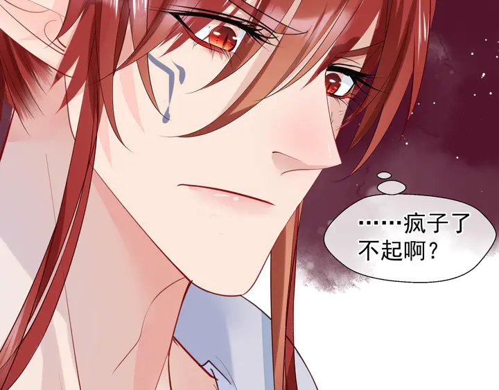 魔尊要抱抱韩漫全集-第68话 相思相望不见君无删减无遮挡章节图片 