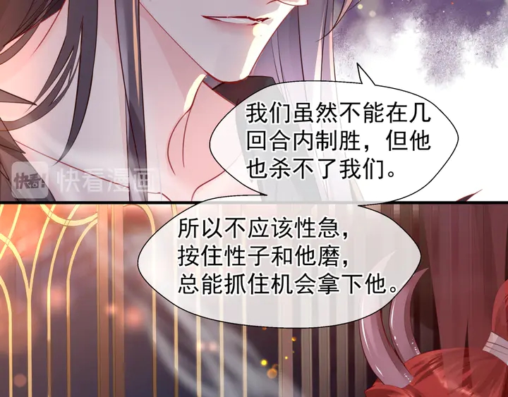 魔尊要抱抱韩漫全集-第68话 相思相望不见君无删减无遮挡章节图片 