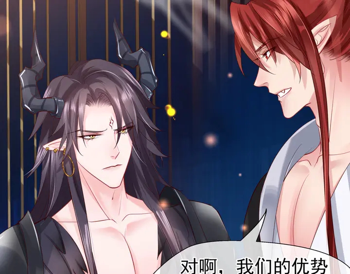 魔尊要抱抱韩漫全集-第68话 相思相望不见君无删减无遮挡章节图片 