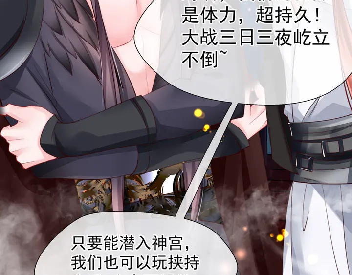 魔尊要抱抱韩漫全集-第68话 相思相望不见君无删减无遮挡章节图片 