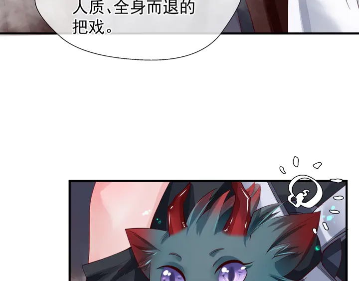 魔尊要抱抱韩漫全集-第68话 相思相望不见君无删减无遮挡章节图片 