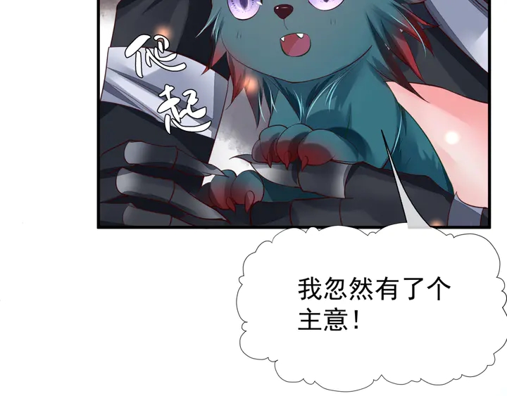 魔尊要抱抱韩漫全集-第68话 相思相望不见君无删减无遮挡章节图片 