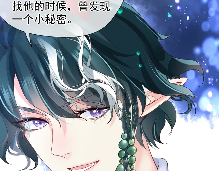魔尊要抱抱韩漫全集-第68话 相思相望不见君无删减无遮挡章节图片 