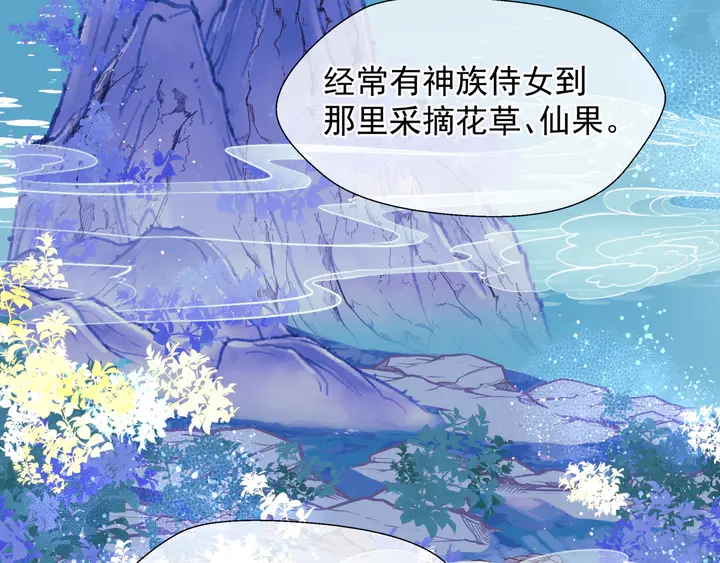 魔尊要抱抱韩漫全集-第68话 相思相望不见君无删减无遮挡章节图片 