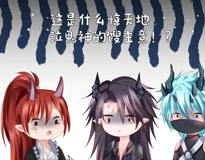 魔尊要抱抱韩漫全集-第68话 相思相望不见君无删减无遮挡章节图片 