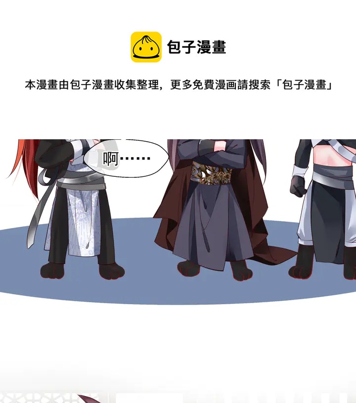 魔尊要抱抱韩漫全集-第68话 相思相望不见君无删减无遮挡章节图片 