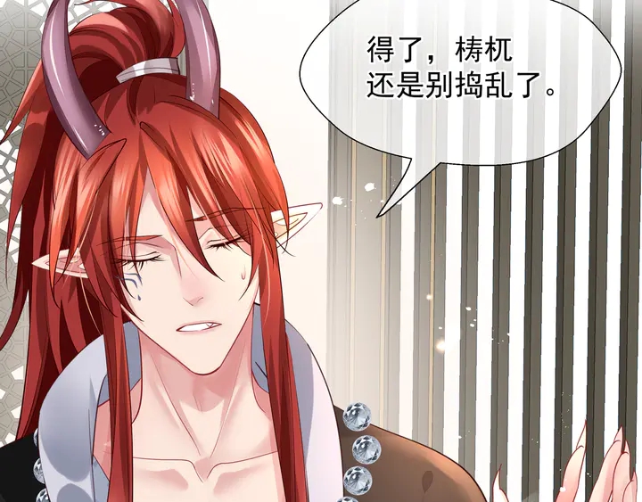 魔尊要抱抱韩漫全集-第68话 相思相望不见君无删减无遮挡章节图片 