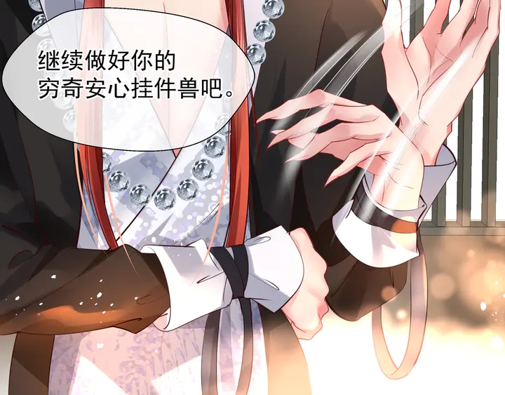 魔尊要抱抱韩漫全集-第68话 相思相望不见君无删减无遮挡章节图片 
