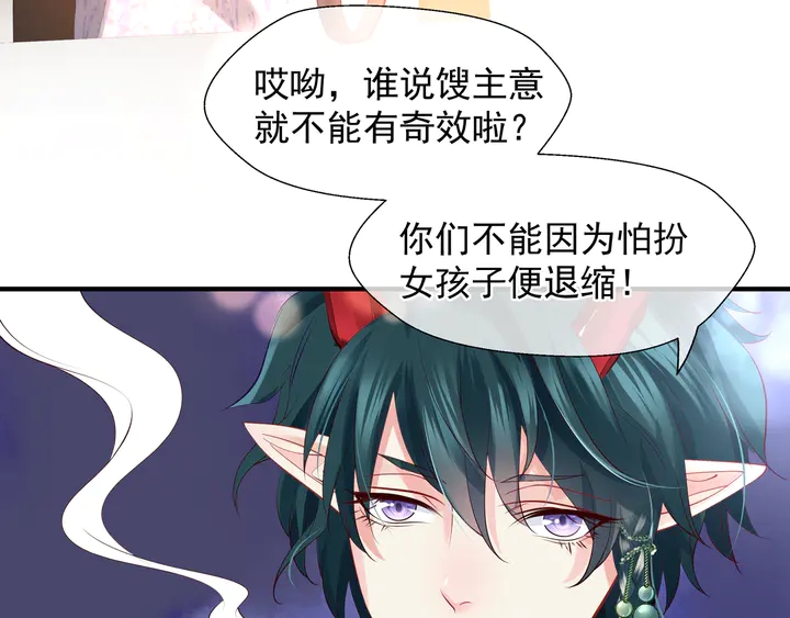 魔尊要抱抱韩漫全集-第68话 相思相望不见君无删减无遮挡章节图片 