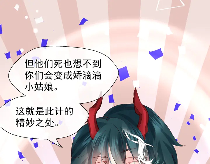 魔尊要抱抱韩漫全集-第68话 相思相望不见君无删减无遮挡章节图片 