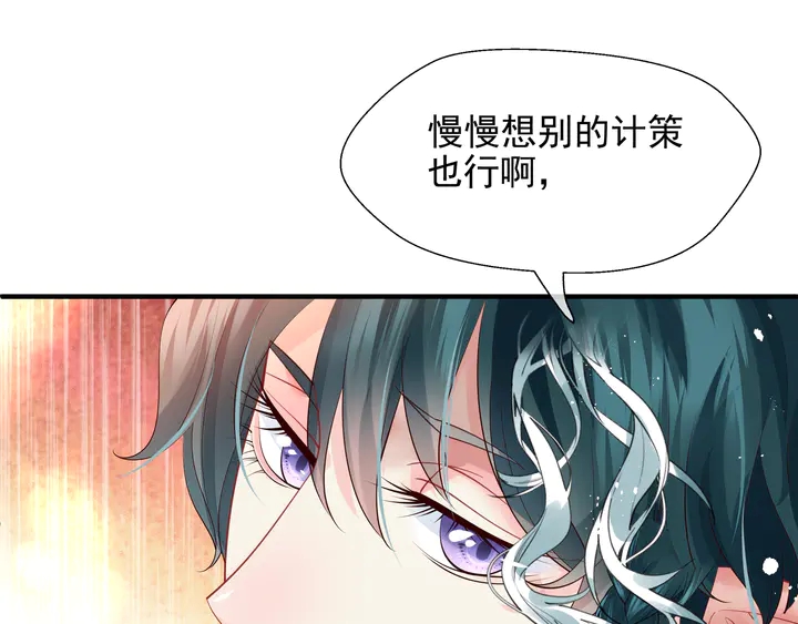 魔尊要抱抱韩漫全集-第68话 相思相望不见君无删减无遮挡章节图片 